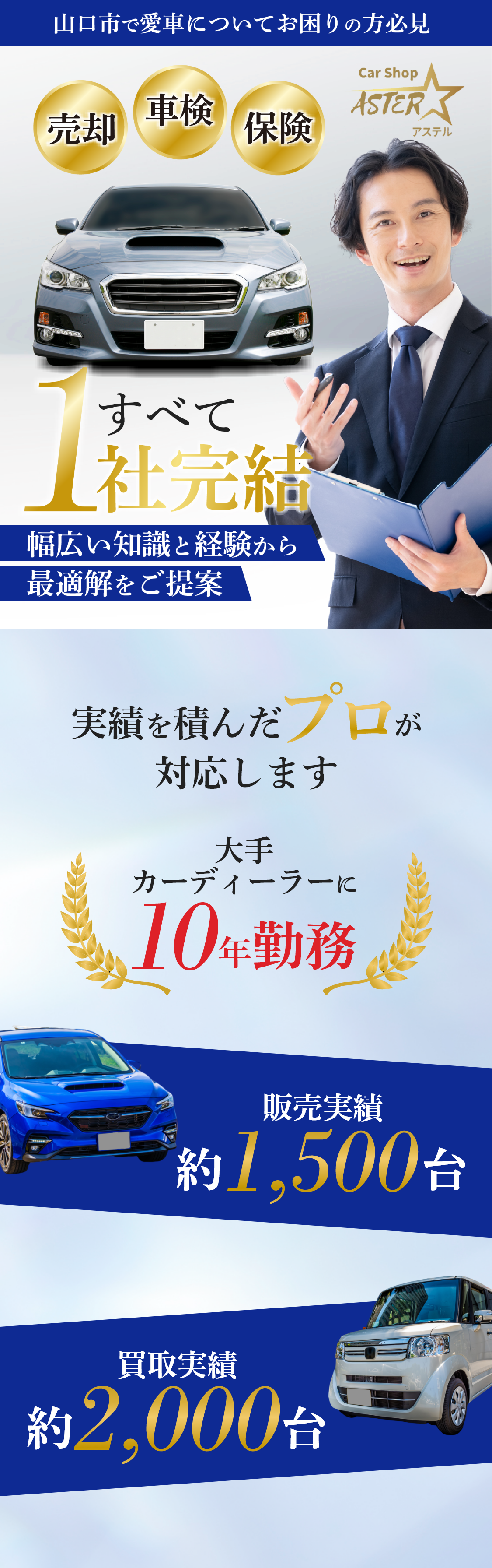 幅広い知識と経験から最適解をご提案